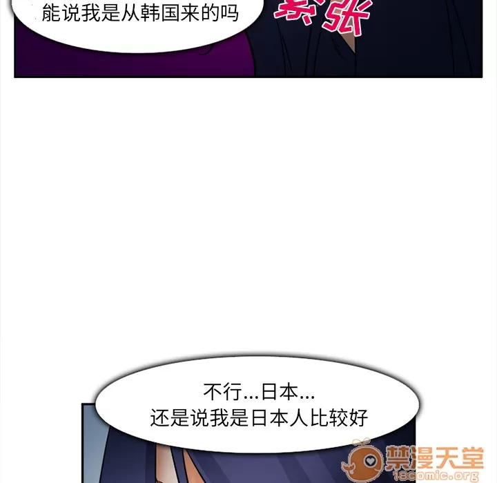 爱情契约 爱情契约 | 第28话 第40页