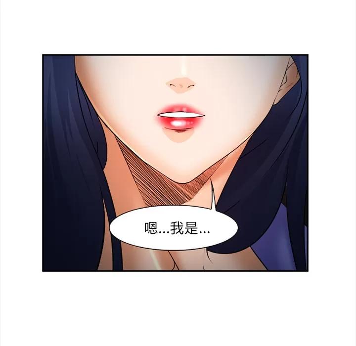 爱情契约 爱情契约 | 第28话 第42页
