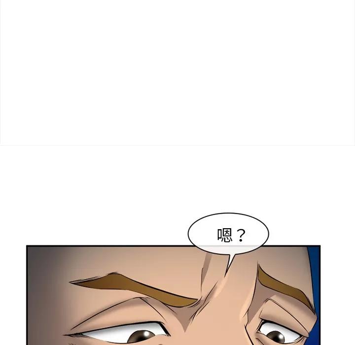 爱情契约 爱情契约 | 第28话 第43页
