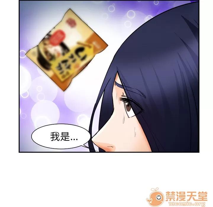 爱情契约 爱情契约 | 第28话 第45页
