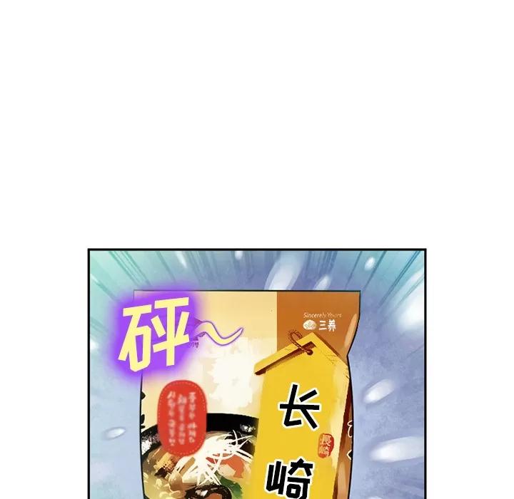 爱情契约 爱情契约 | 第28话 第46页