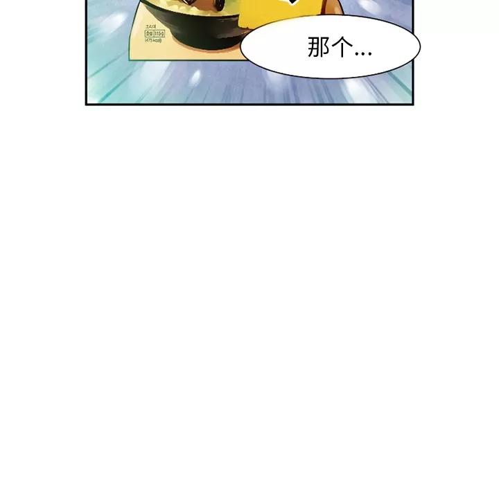 爱情契约 爱情契约 | 第28话 第47页