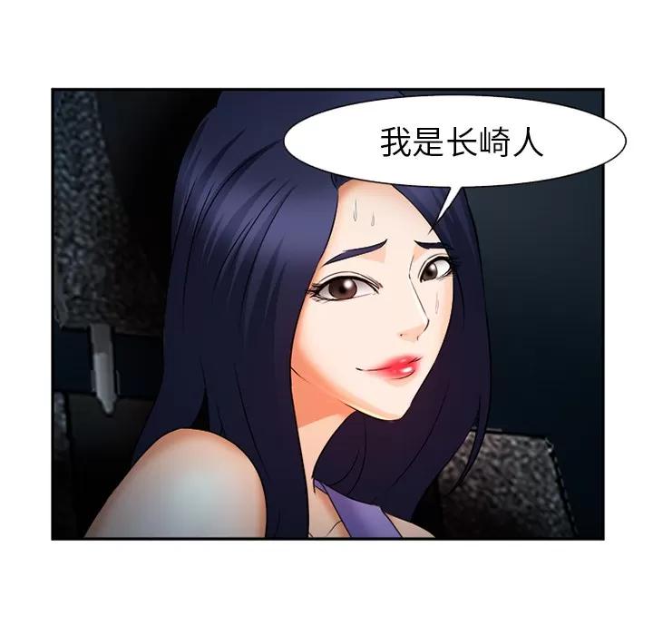 爱情契约 爱情契约 | 第28话 第48页