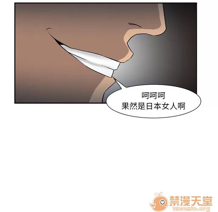 爱情契约 爱情契约 | 第28话 第50页