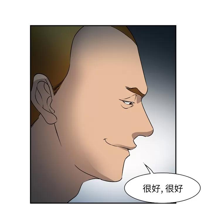 爱情契约 爱情契约 | 第28话 第51页