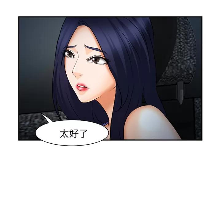 爱情契约 爱情契约 | 第28话 第56页