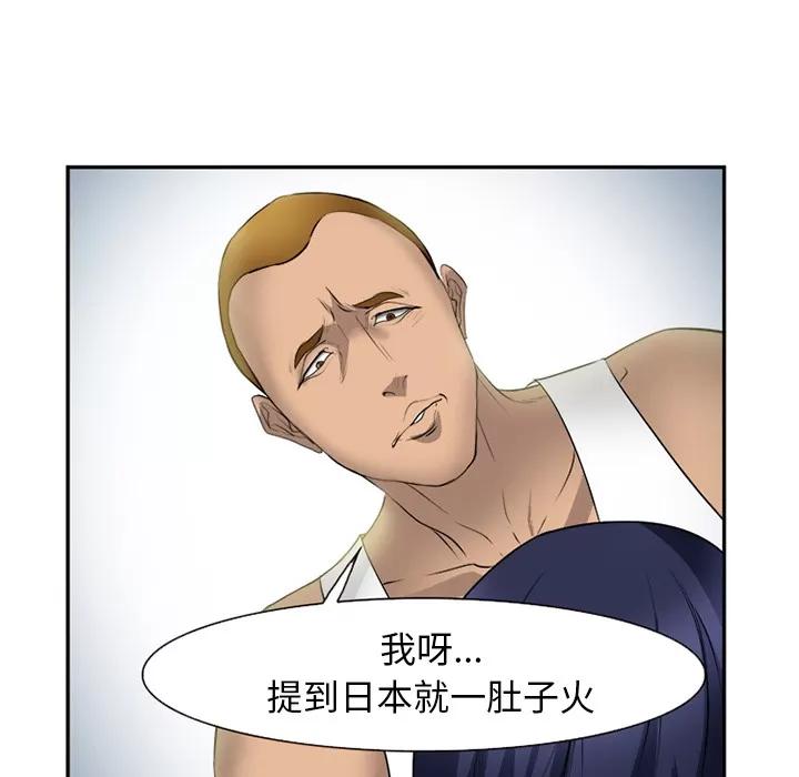 爱情契约 爱情契约 | 第28话 第57页