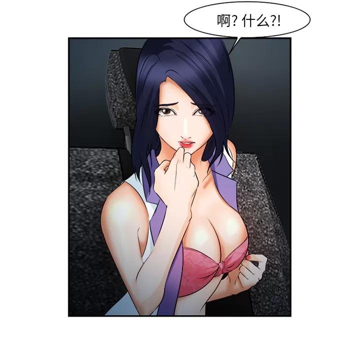 爱情契约 爱情契约 | 第28话 第59页