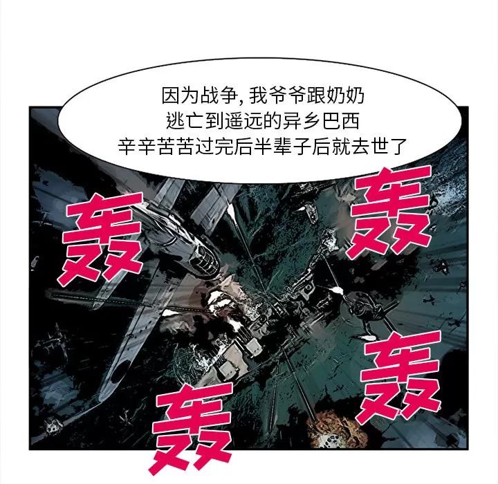 爱情契约 爱情契约 | 第28话 第62页