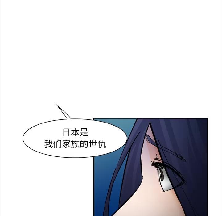 爱情契约 爱情契约 | 第28话 第66页