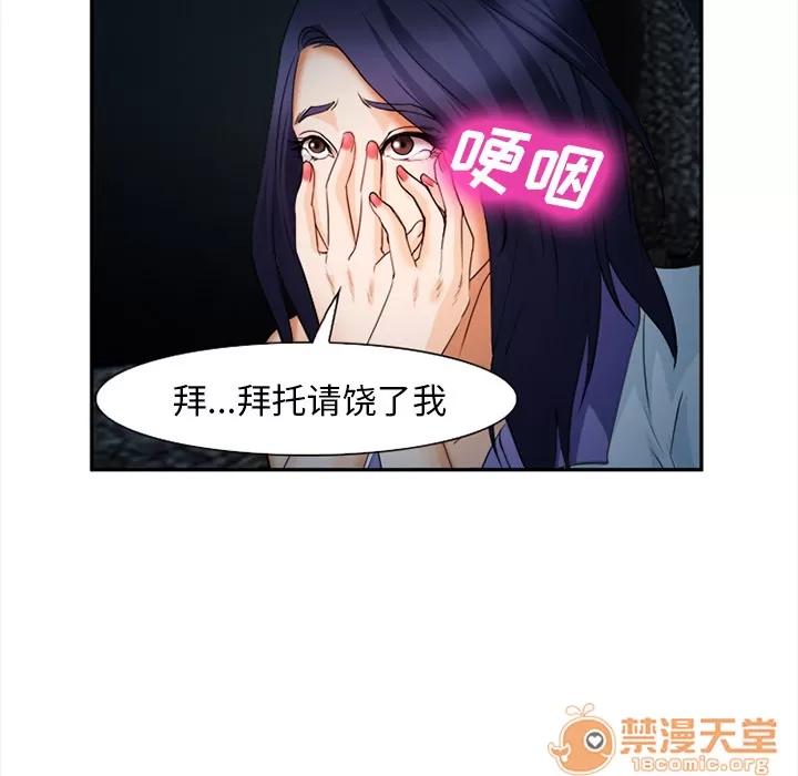 爱情契约 爱情契约 | 第28话 第70页