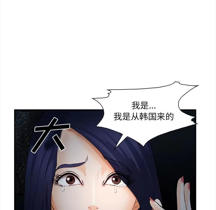 爱情契约 爱情契约 | 第28话 第71页