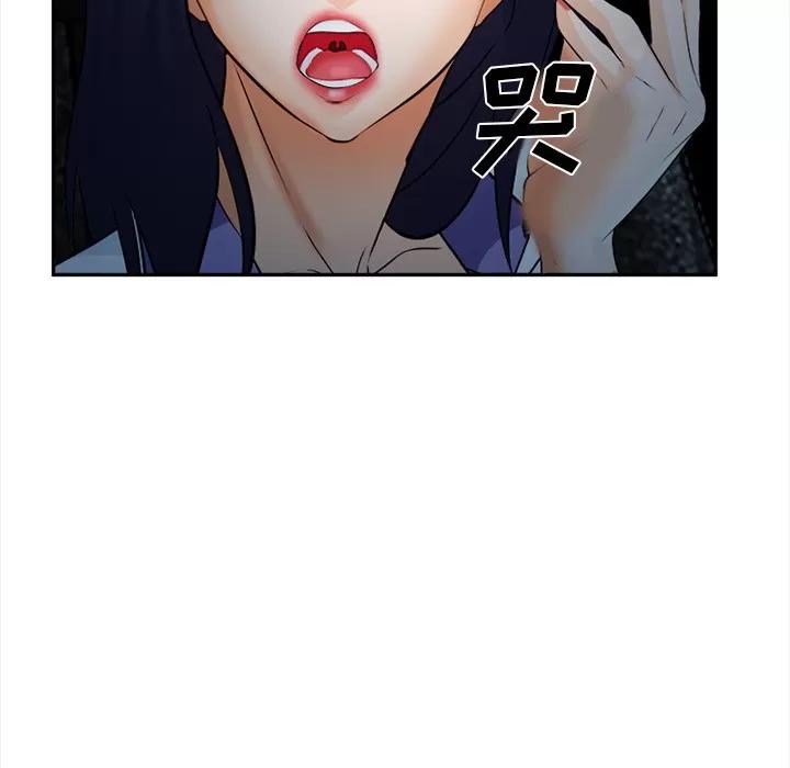 爱情契约 爱情契约 | 第28话 第72页