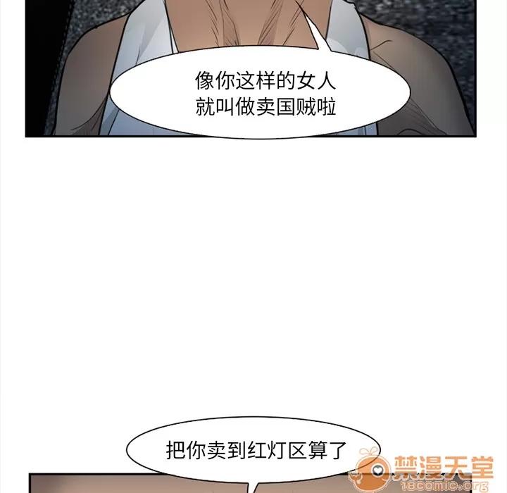 爱情契约 爱情契约 | 第28话 第75页