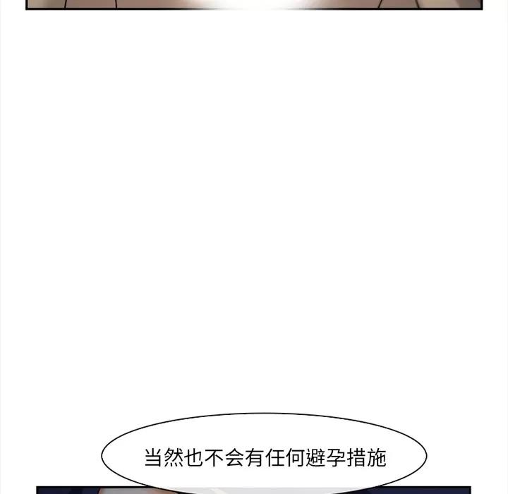 爱情契约 爱情契约 | 第28话 第78页