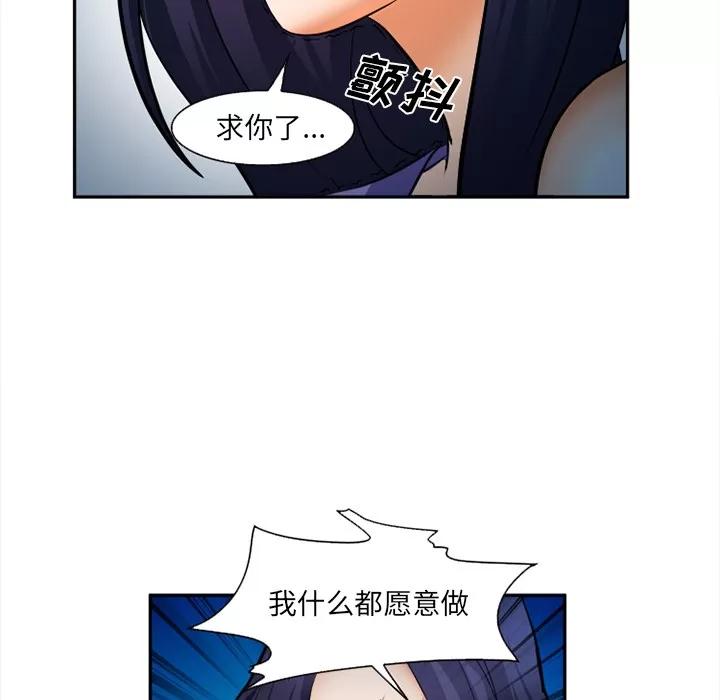 爱情契约 爱情契约 | 第28话 第81页