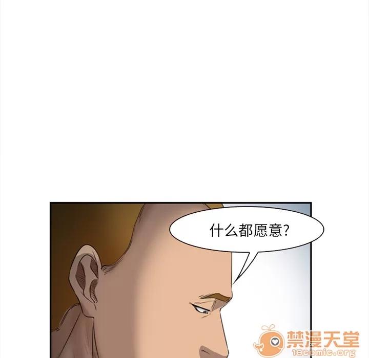 爱情契约 爱情契约 | 第28话 第85页