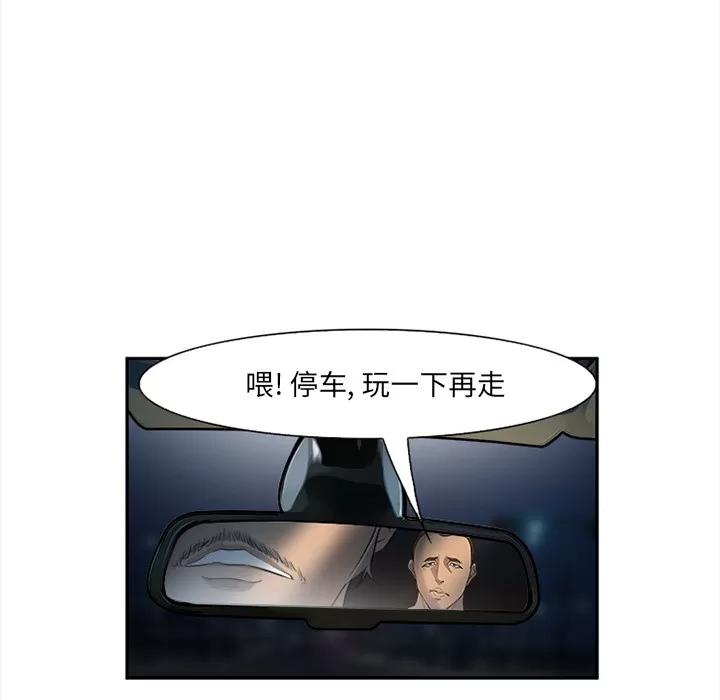爱情契约 爱情契约 | 第28话 第91页