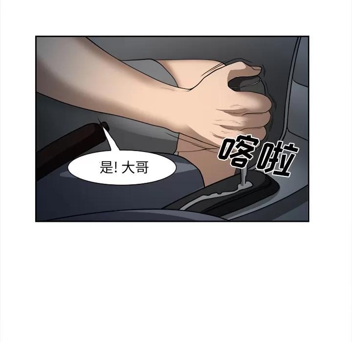 爱情契约 爱情契约 | 第28话 第93页