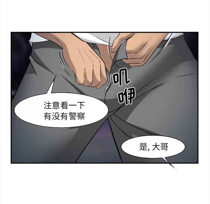 爱情契约 爱情契约 | 第28话 第99页