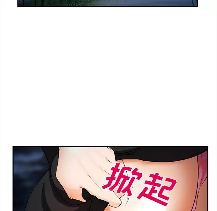 爱情契约 爱情契约 | 第28话 第106页
