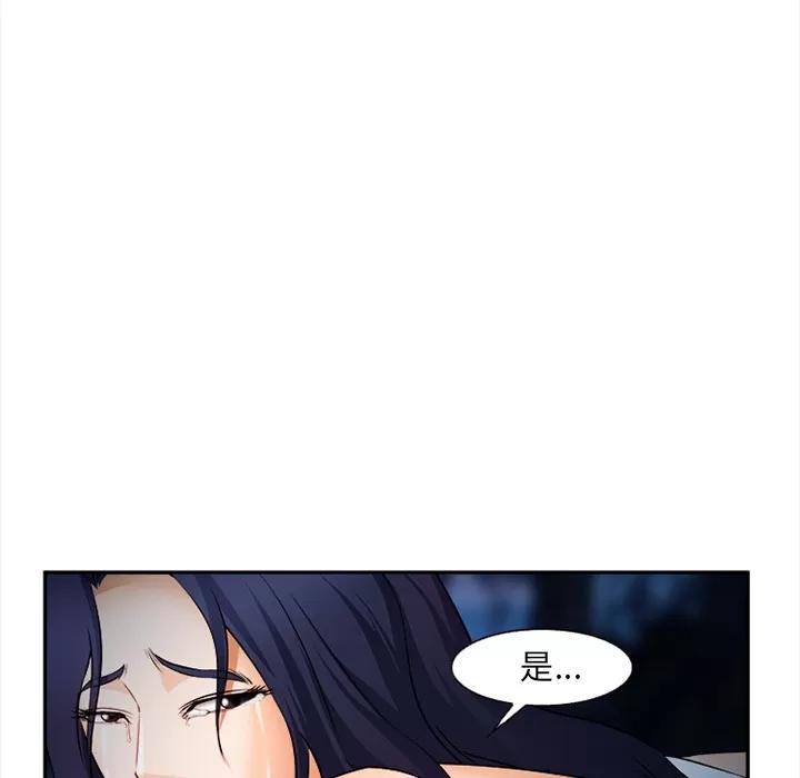 爱情契约 爱情契约 | 第28话 第109页