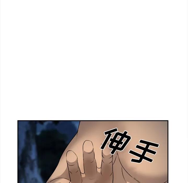 爱情契约 爱情契约 | 第28话 第114页