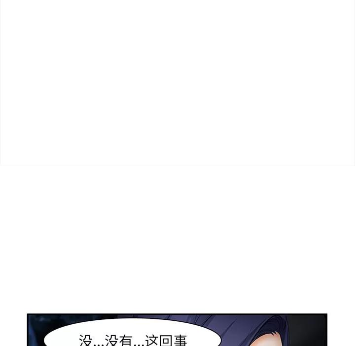 爱情契约 爱情契约 | 第28话 第117页