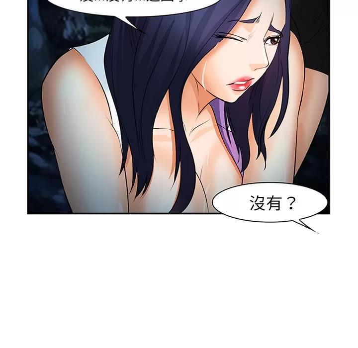 爱情契约 爱情契约 | 第28话 第118页