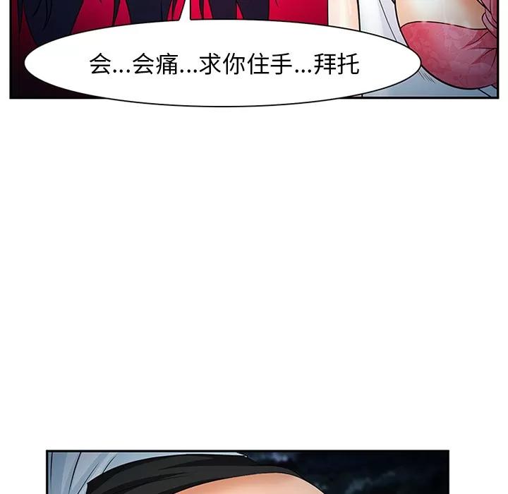 爱情契约 爱情契约 | 第28话 第121页