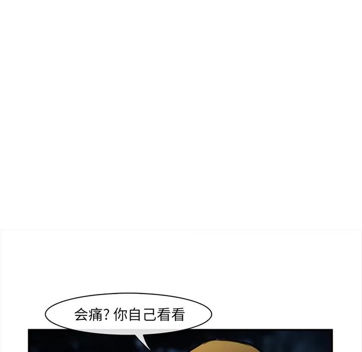 爱情契约 爱情契约 | 第28话 第123页