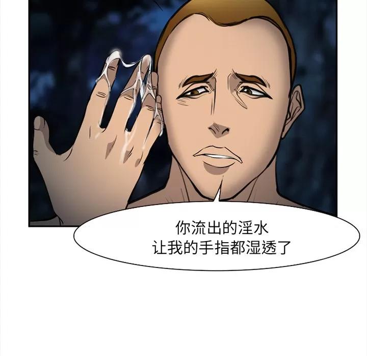 爱情契约 爱情契约 | 第28话 第124页