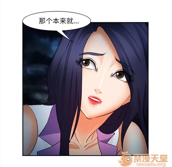 爱情契约 爱情契约 | 第28话 第125页