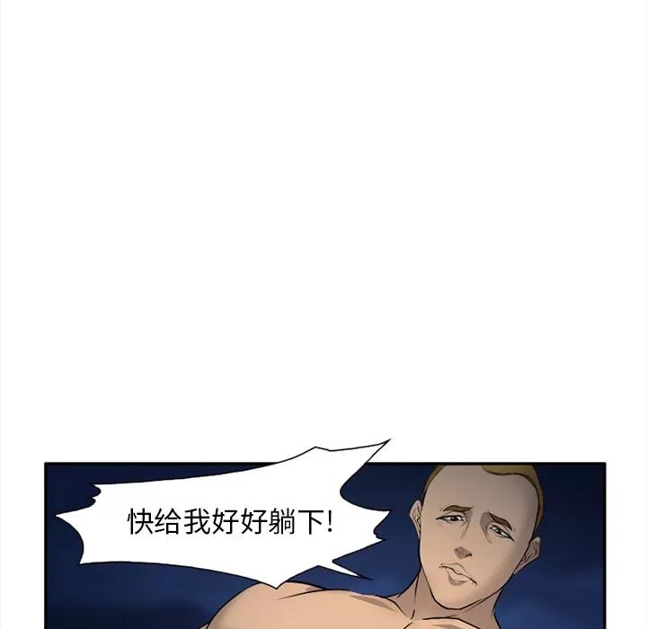 爱情契约 爱情契约 | 第28话 第126页