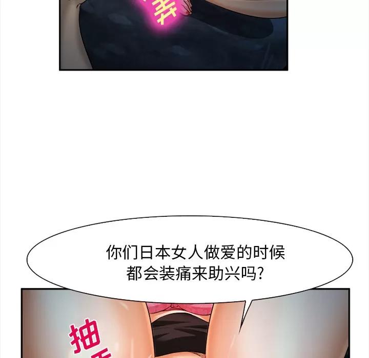 爱情契约 爱情契约 | 第28话 第131页
