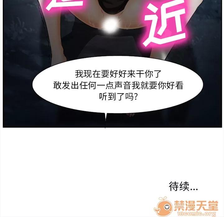 爱情契约 爱情契约 | 第28话 第135页