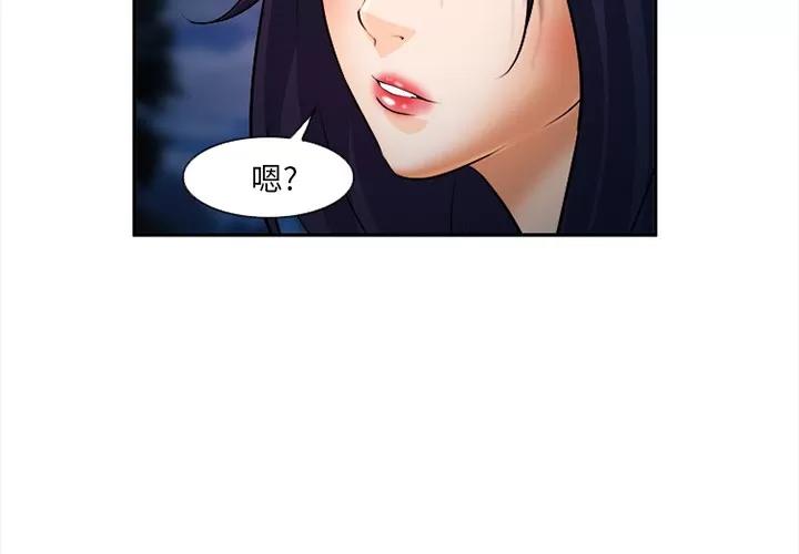 爱情契约 爱情契约 | 第30话 第2页