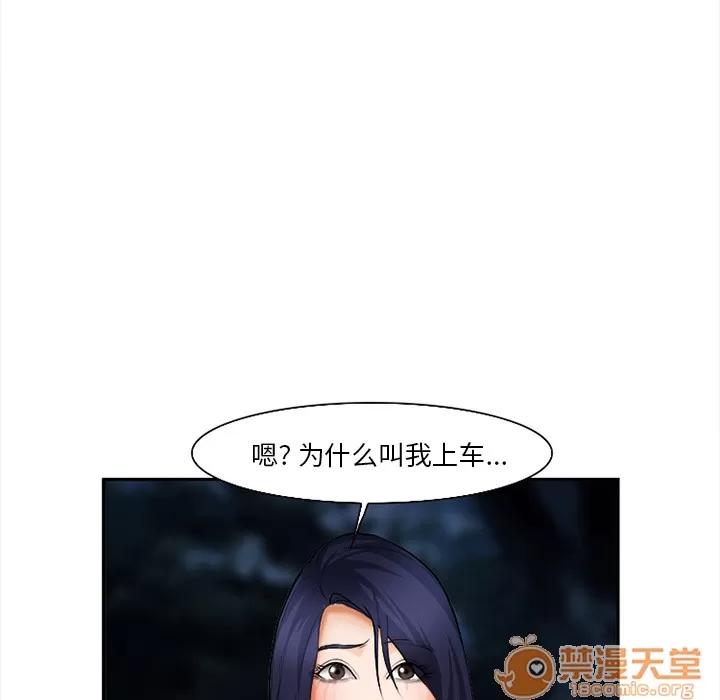 爱情契约 爱情契约 | 第30话 第5页