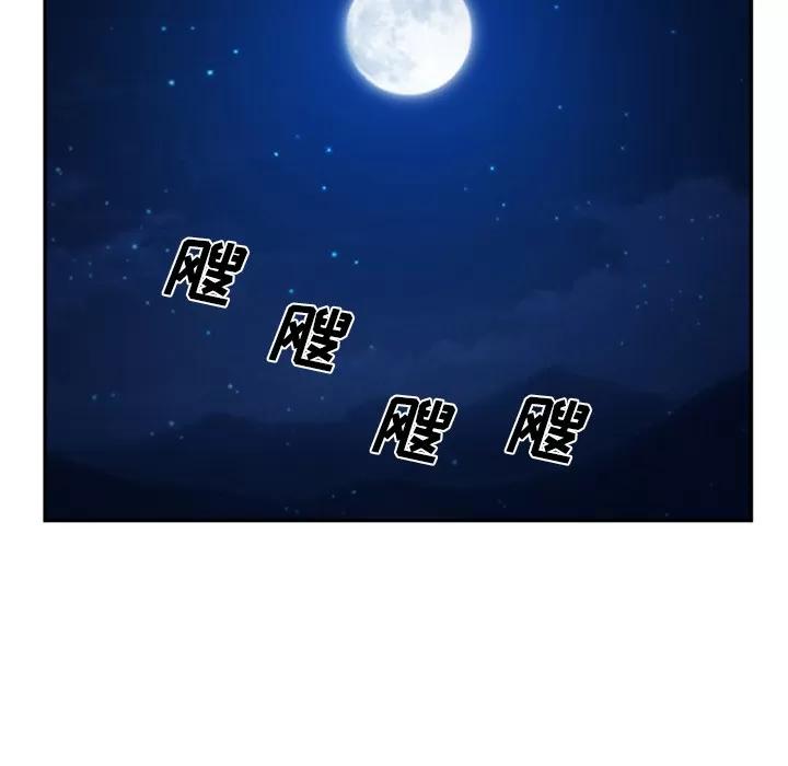 爱情契约 爱情契约 | 第30话 第13页