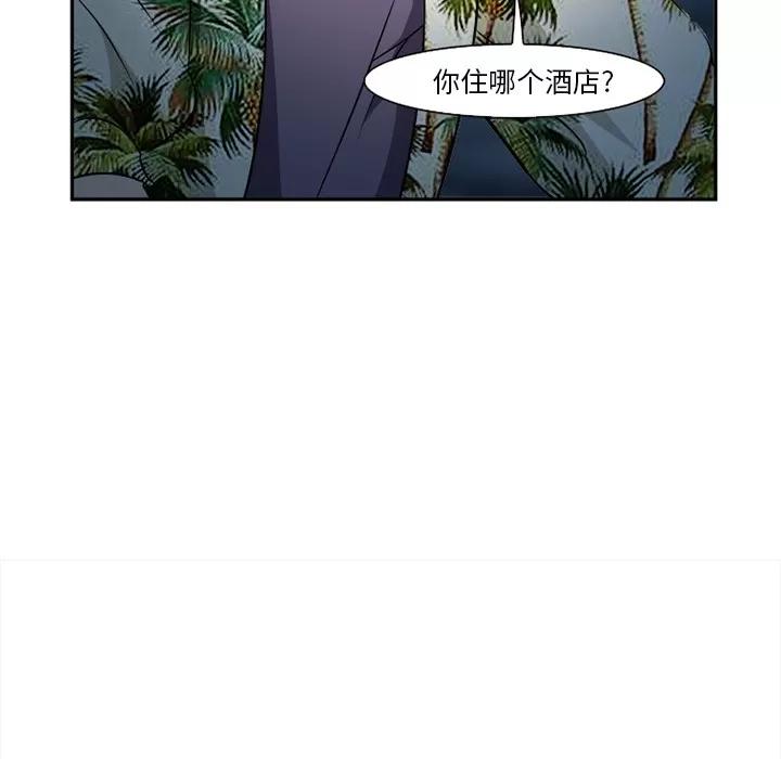 爱情契约 爱情契约 | 第30话 第18页