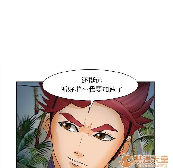 爱情契约 爱情契约 | 第30话 第20页