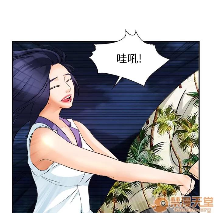 爱情契约 爱情契约 | 第30话 第25页