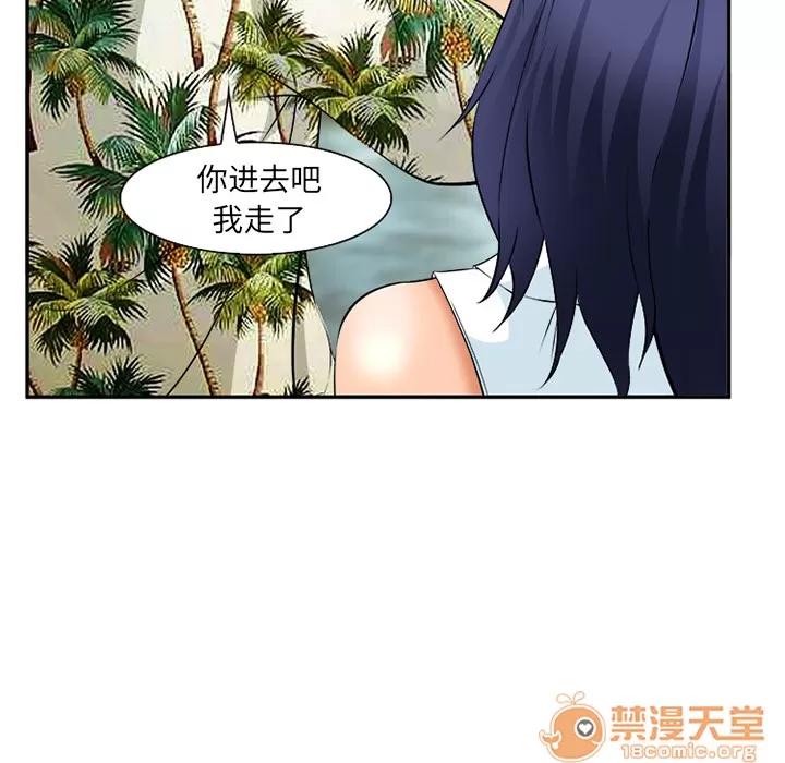 爱情契约 爱情契约 | 第30话 第30页