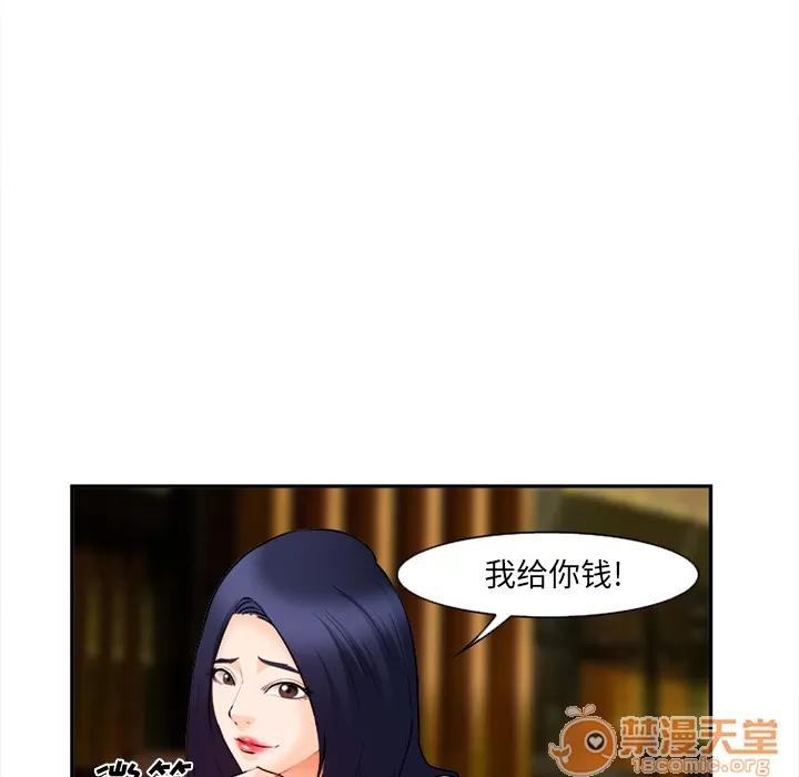 爱情契约 爱情契约 | 第30话 第35页