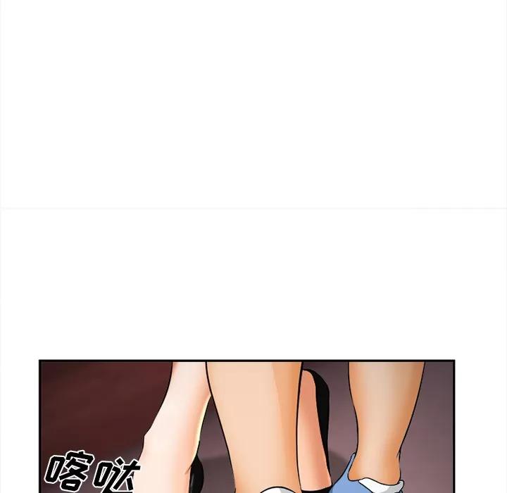 爱情契约 爱情契约 | 第30话 第43页