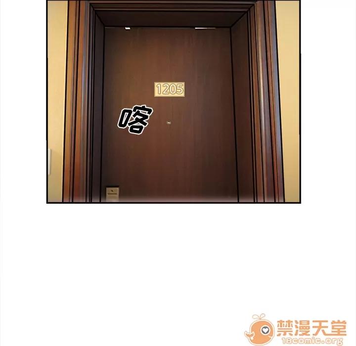 爱情契约 爱情契约 | 第30话 第45页