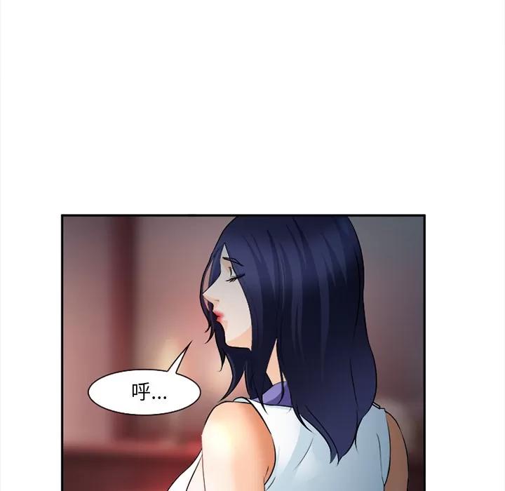爱情契约 爱情契约 | 第30话 第46页