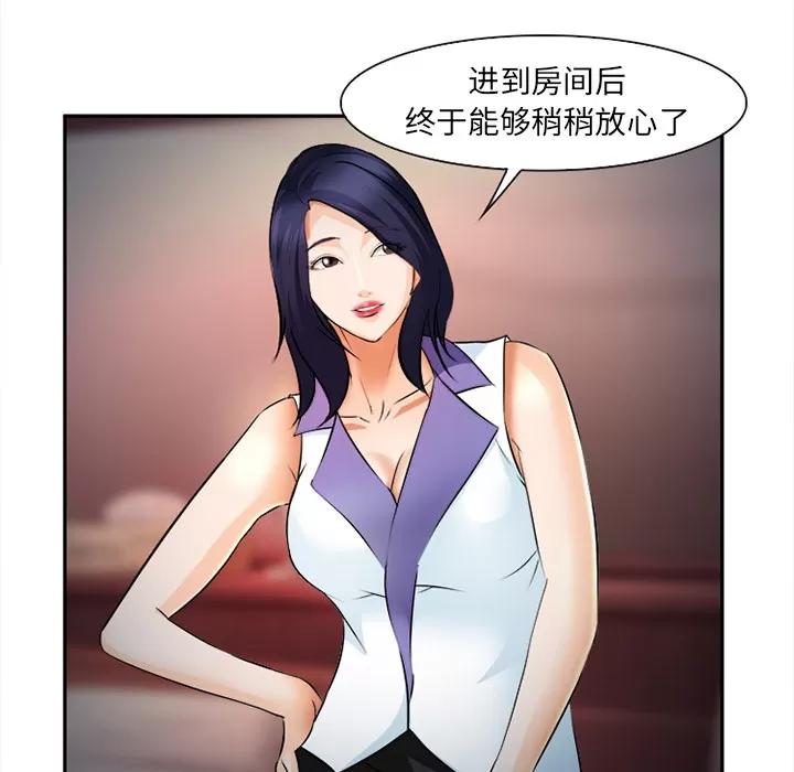 爱情契约 爱情契约 | 第30话 第48页