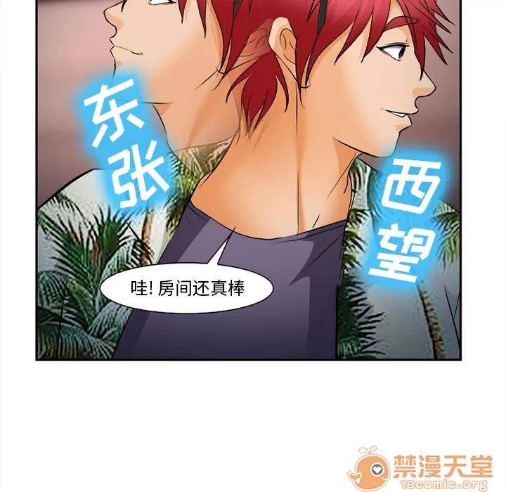 爱情契约 爱情契约 | 第30话 第50页