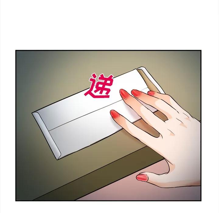 爱情契约 爱情契约 | 第30话 第51页
